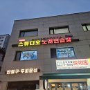 지금 여기 노래연습장 이미지