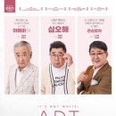 연극 아트 이미지