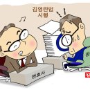 [김영란법 시행 D-9] 대학가·법조계 표정 이미지