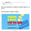 엠에스플러스마트 이미지