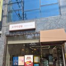 오마이샬롬 | 노원 빵집 추천 - 오마이샬롬, 천연 발효종으로 만든 건강한 식빵과 감자바게트 맛집 후기