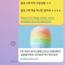 나다움한의원 | 합격] 2025 호원대학교 실용음악학부 싱어송라이터 학과 합격 후기 / 자기다움의 매력, 나다움 발현하기