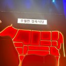우월한정육식당 이미지