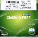 으뜸50안경 감일점 이미지