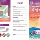 울주 피크닉 콘서트 유월의 밤 이미지