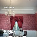 (주)미디어캔버스 | <인상파, 찬란한 순간들> 노원 아트뮤지엄 전시 후기 및 방문 꿀팁 총정리