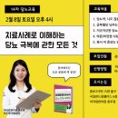 당화혈색소 6.5, 7.0, 7.5 이상이라면 낮추는 관리방법 배우세요 이미지