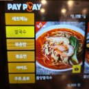 오비즈 | 👉 평촌 오비즈타워 맛집 베트남 쌀국수 정타이포 내돈내산 솔직 후기