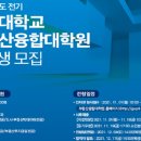 한양대학교 부동산융합대학원 티스토리