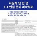 현대오토에버면접 1차면접 (네비게이션_신입채용) 후기