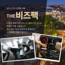 하나비즈여행사 네이버블로그