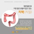 원흥장항외과의원 이미지