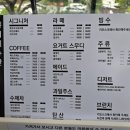 *참석자 명단 커피 주문 뒤풀이 *11월29일 토요일 3시 포천시 소흘읍 분토골쌈밥집에서 행복한 시간보내요~~ 이미지
