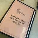 안현로서 8길 | 평택 바디관리 안중 에스테틱금손에서 근막이완 관리 후기