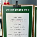 달리는커피 김해율하점