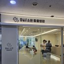 9월의 소원 동물병원 이미지