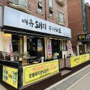 부자돼소 이미지