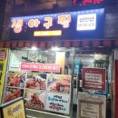 요리비아구찜 이미지