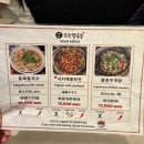 조조칼국수 성수점 | 성수 점심 추천 조조칼국수 성수점 동죽칼국수 내돈내산 방문 후기