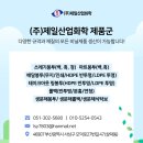 수지환경산업㈜ 이미지