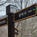 광덕산3로 이미지