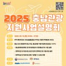 충남관광