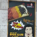 무한삼겹시대 - 부산진구 개금본동로 34 | 무한삼겹시대