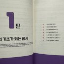 중급 일본어 배우기 이미지