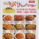 닭발바닥앤떡볶이