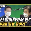 정동영 &#34;내가 떨어져봐 안다, 후보 일정 더 줄여라&#34; 이미지