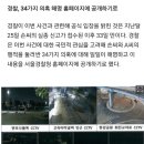 "한강 대학생 친구, 범죄 혐의 없어"…경찰, 자료 공개(종합) 이미지