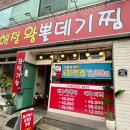해정 왕 뽈찜 네이버블로그