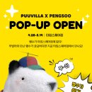 팝스토어 - 고양시 일산동구 호수로 662 | 팝스토어