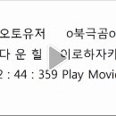 오토유저 2:44:359 플레이 영상 이미지