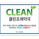 율하바른약국 이미지