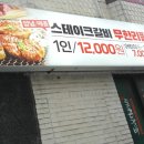 통큰갈비(수영점) 이미지