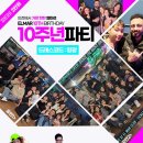 👗인천살사 엘마르👗10주년파티(4월 25일/토)👗 이미지