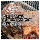 다와양꼬치고덕점 이미지