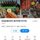 탑골숯불닭갈비 이미지