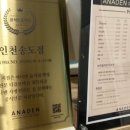 아나덴 슈가링왁싱 인천송도점 이미지