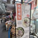 [제주 동문시장 맛집] 진~한 국물이 일품인 <동진식당 고기국수 동문시장점> 솔직후기