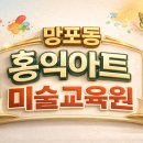 아트라인미술교습소 이미지