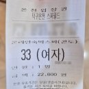 스파월드내자판기