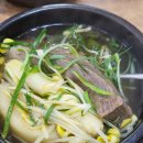 전계능쇠고기따로국밥