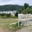 부평초등학교 신월분교 이미지