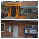 증평2리 경로당1 | 🌿 수산리·눌왕2리 경로당 스탠드 에어컨 4대 분해청소 봉사 후기