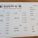 황금동태탕,찜 이미지