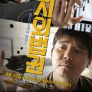 롯데시네마 공단관『엄마랑 아가랑』9월2일(수) 상영작은《치외법권》입니다 ♡무료관람 5명 신청하세요♡ 이미지