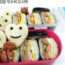 [요리고수의 도시락] 네모난 김밥 무수비 도시락 이미지