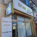 드레스진 이미지
